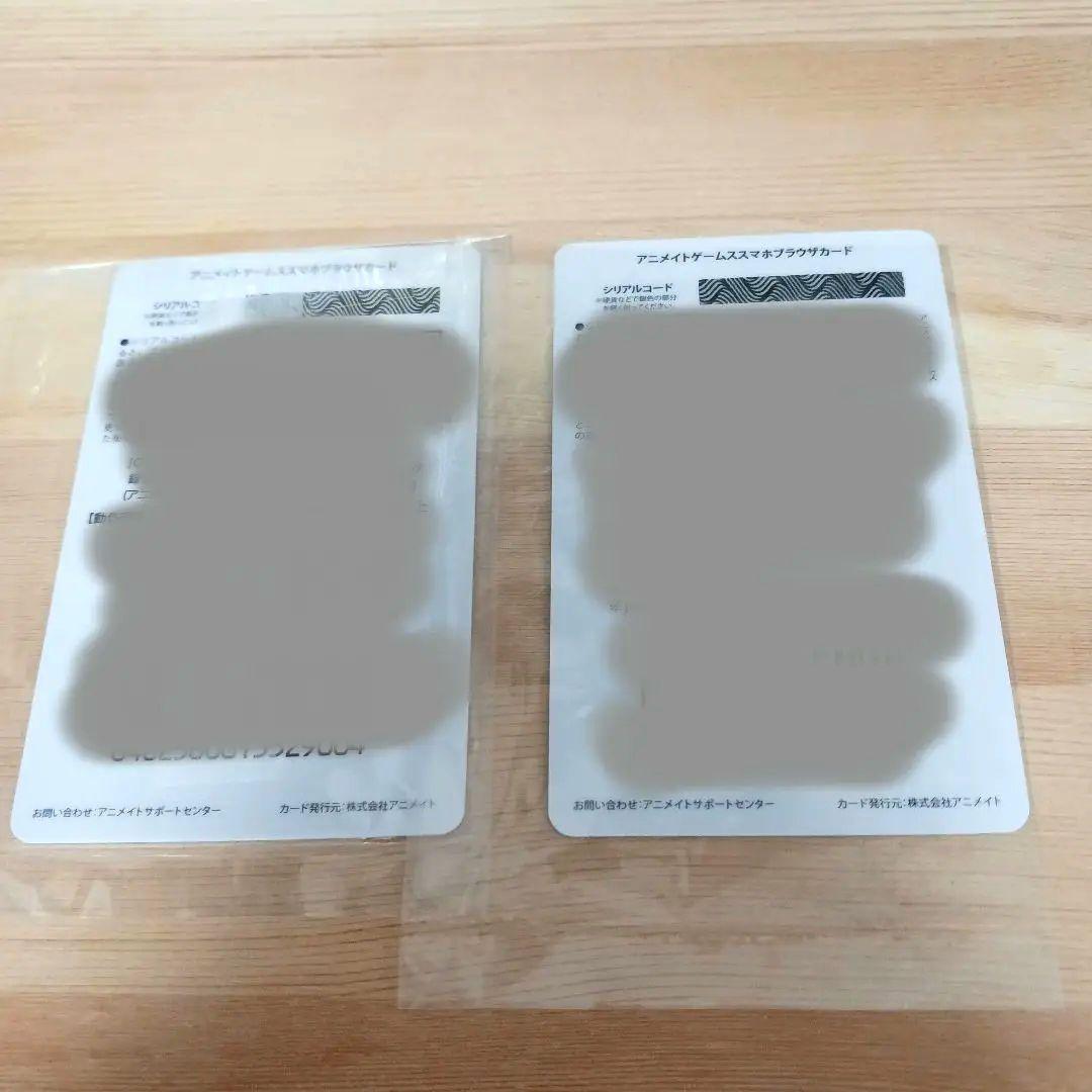 オバレク アニメイト 店舗特典コード 2点セット 未使用品