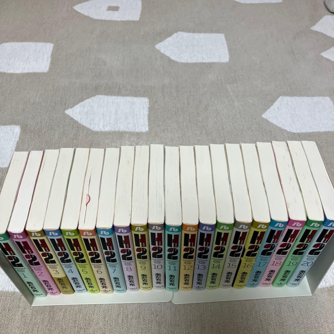 H2 文庫版 クジャクのダンス、誰が見た？ 全巻セット あだち充 浅見理都