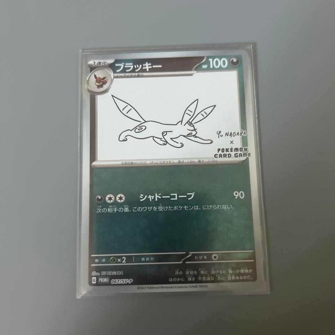 サジまとめ買い★ポケモン × 長場雄 イーブイ プロモ 全9種 コンプ