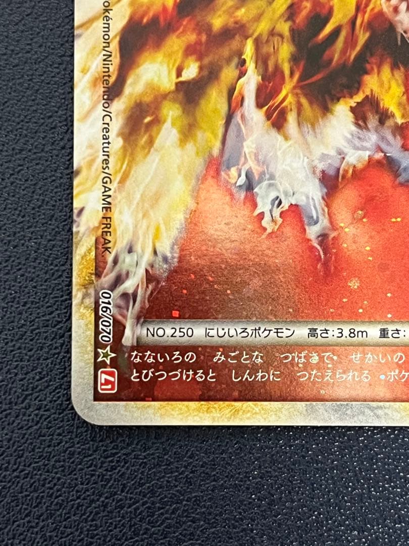 ポケカ ホウオウLEGEND 015/070 上下2枚セット