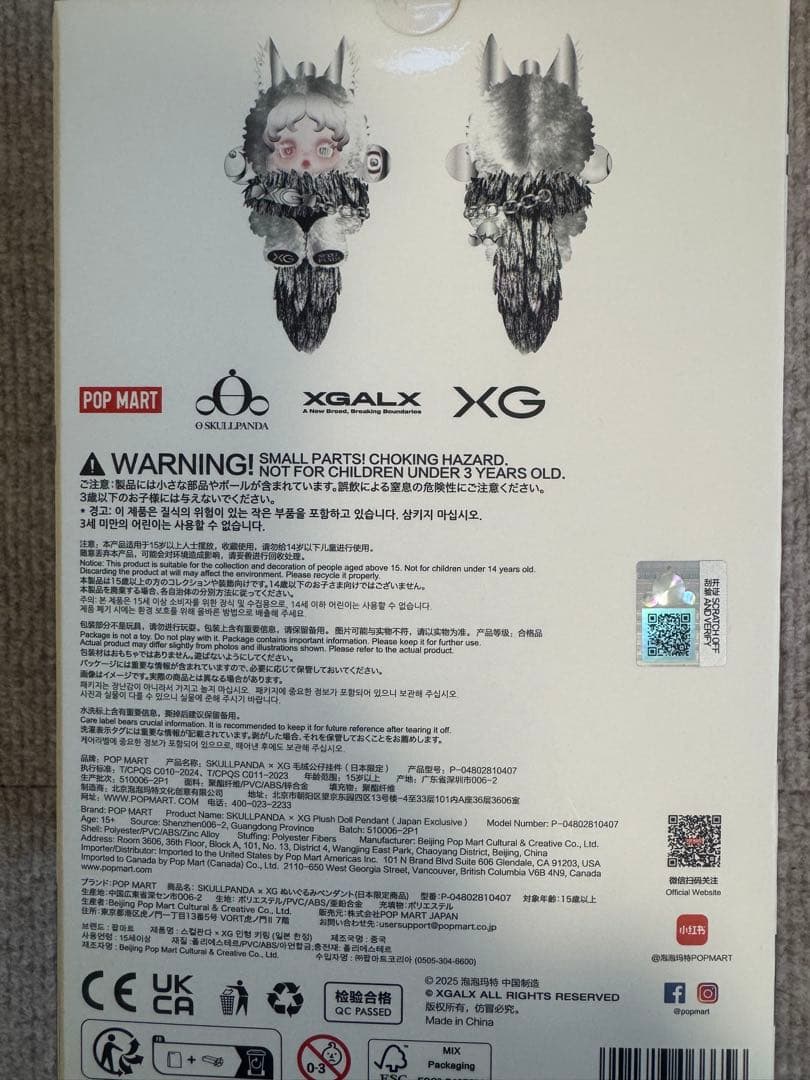 未開封　SKULLPANDA × XG スカルパンダ日本限定　お顔厳選