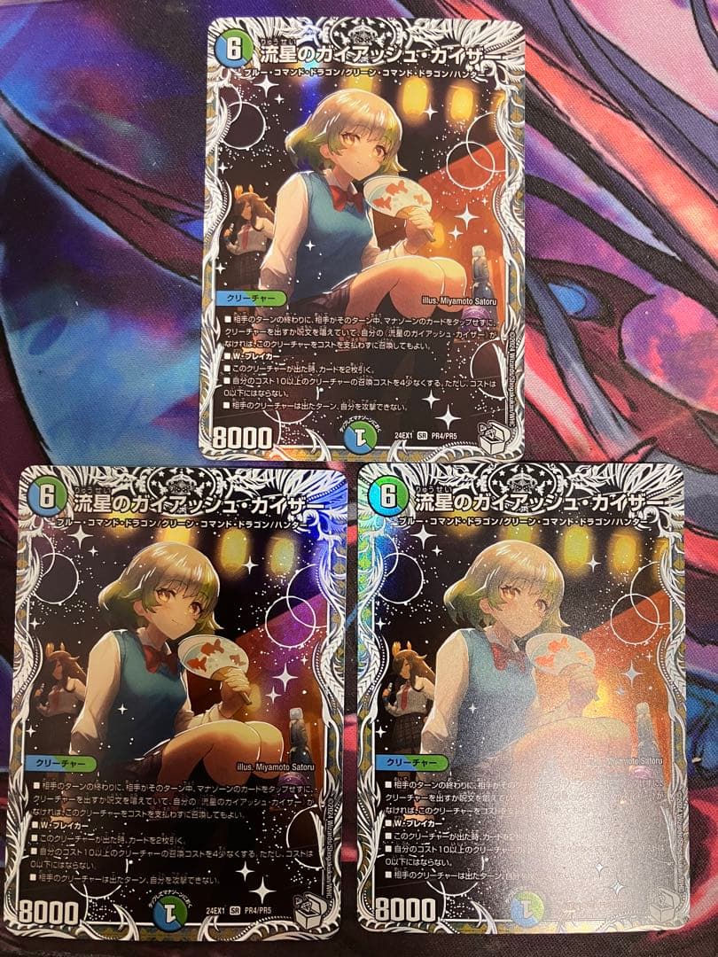流星のガイアッシュカイザー キャラプレミアムトレジャー - メルカリ