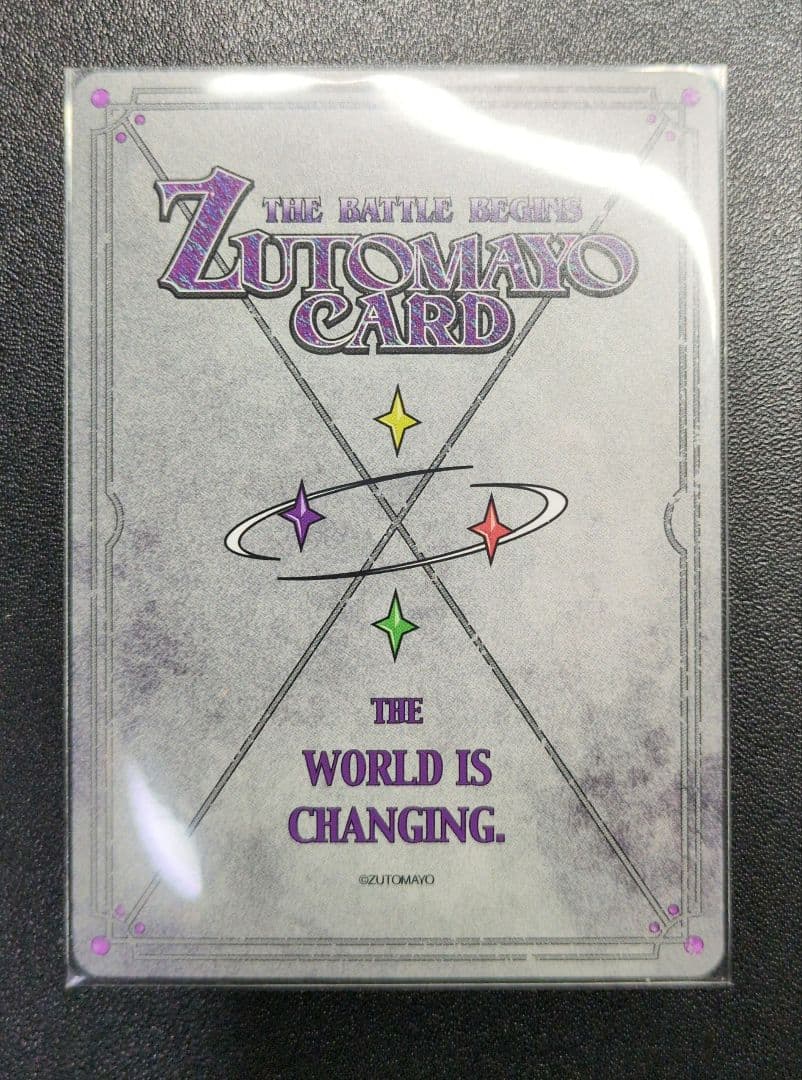 ずとまよカード 第3弾 UR にらちゃん（猫リセット） ゴールドカード