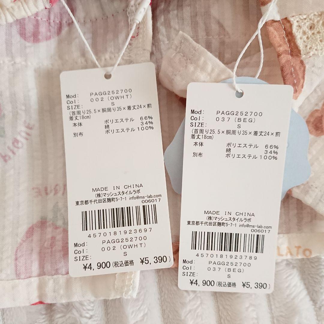 ジェラピケ 浴衣 苺 くま CAT&DOG リメイク済 2着セット 犬 猫 撮影