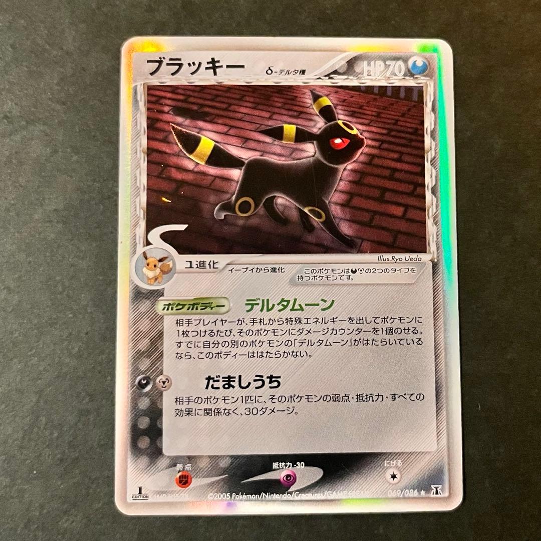 ブラッキー δ ☆ ホロンの研究塔 069/086 1ed デルタ 希少