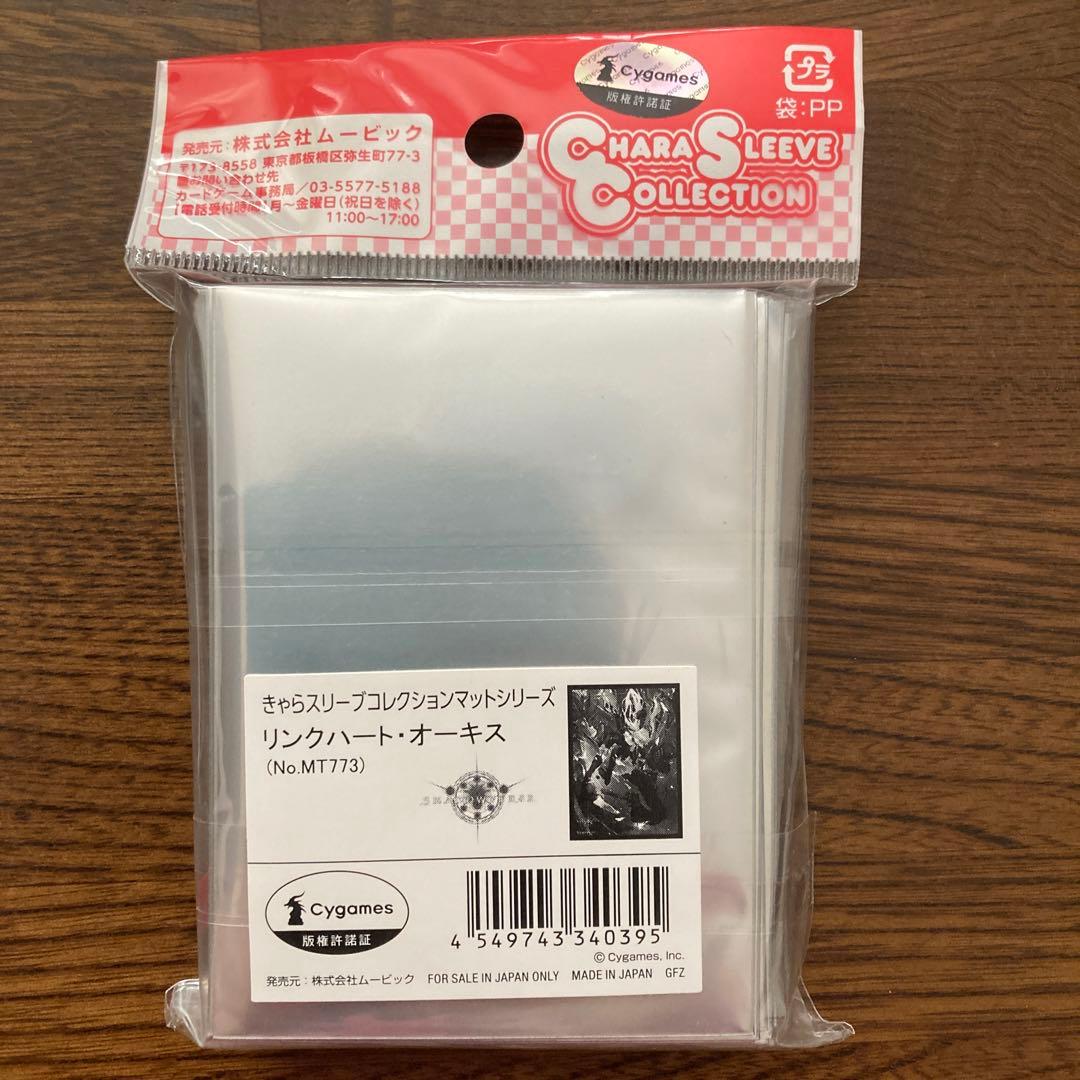 リンクハート・オーキス スリーブ 新品未開封【メルカリ便】