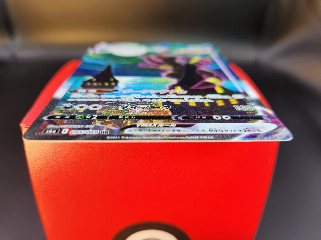 ブラッキーVMAX HR S6a イーブイヒーローズ 095/069 ★2678