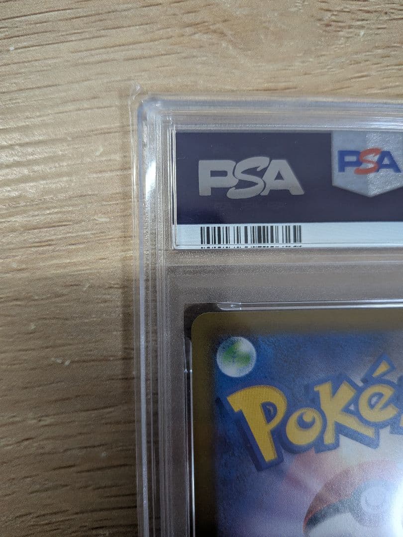 【PSA10】ポケモンカード ピカチュウ マクドナルド ハッピーセット