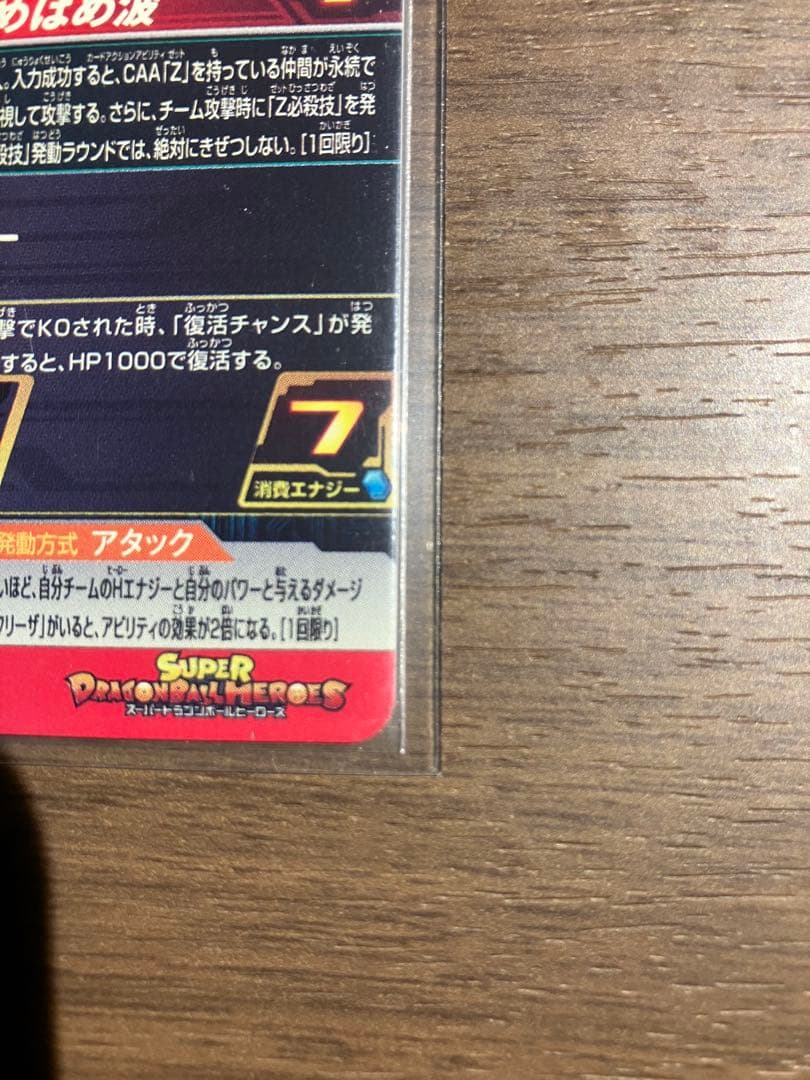 スーパードラゴンボールヒーローズ MM3-014孫悟空da