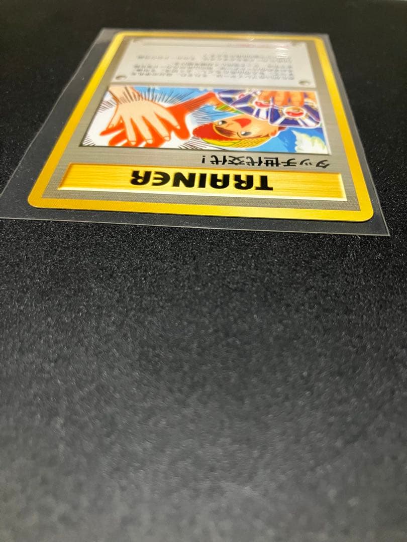 ガ*ボ様 タッチ世代交代! PROMO P - eプロモカード