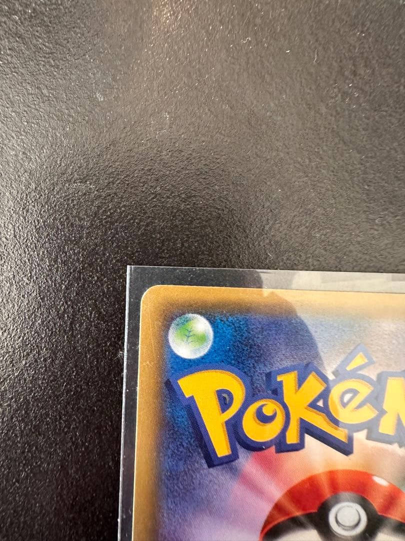 ピカチュウ プロモ　ポケモンセンター　206/XY-P ほっぺすりすり