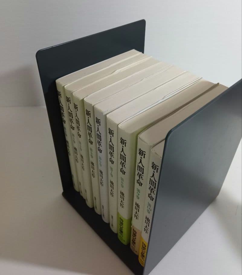 新・人間革命 セット 池田大作 聖教ワイド文庫 文庫 - メルカリ