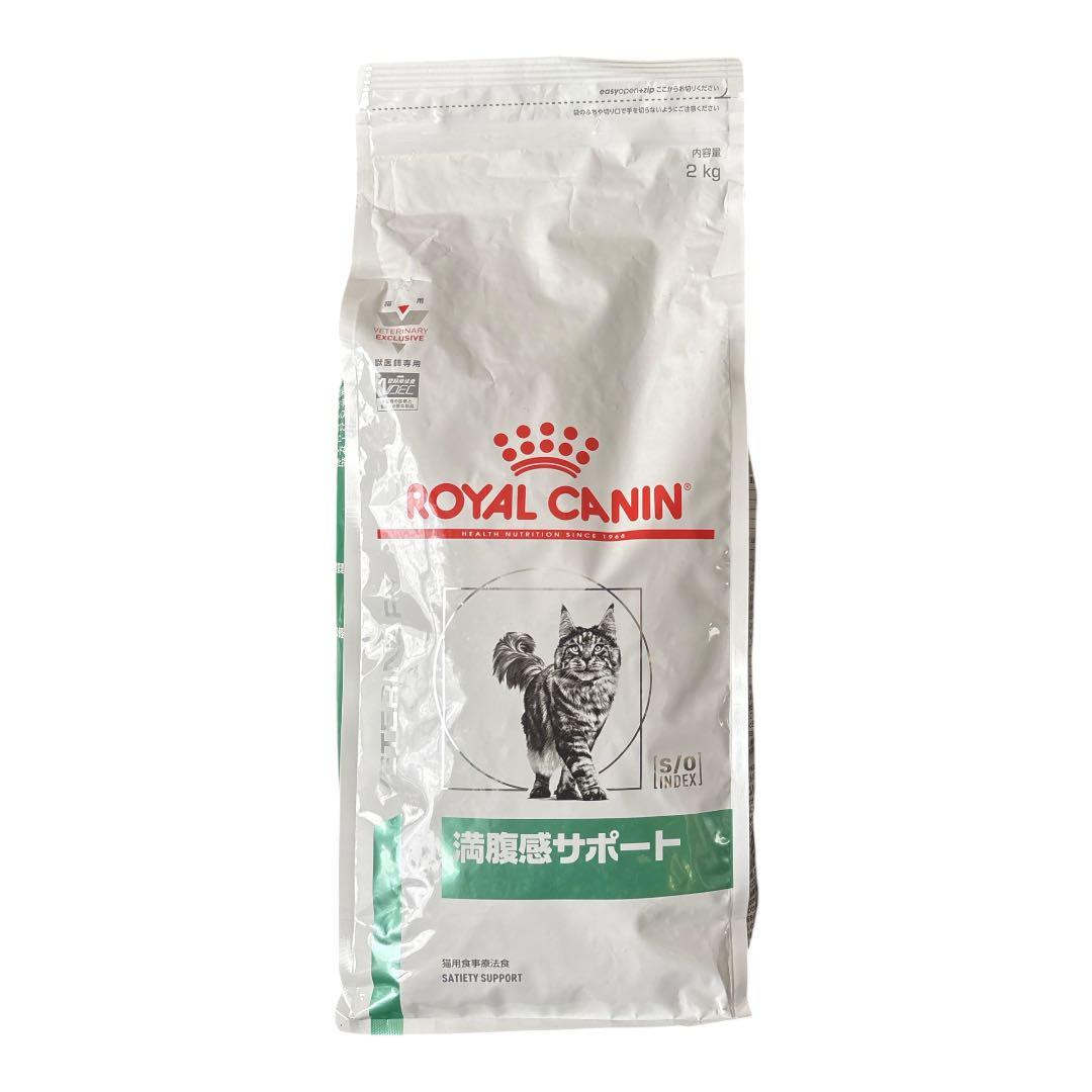ロイヤルカナン 猫用 ユリナリー S/O＋CLT＋満腹感サポート 2kg 1袋