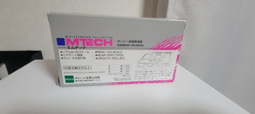 MTECH 赤帽サンバー トミカ赤帽サンバー 日本製