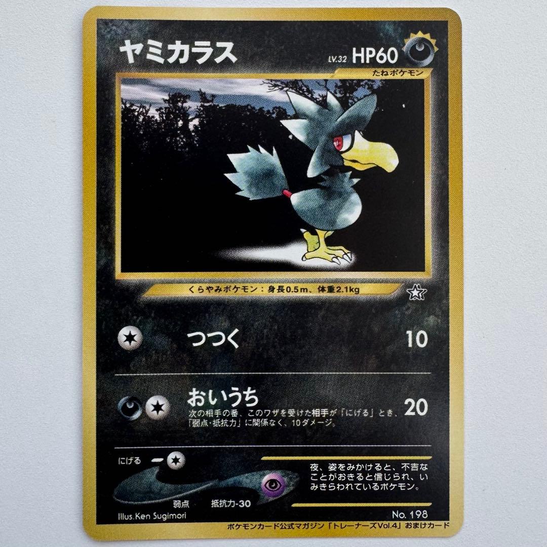 【絶版】ポケモンカードトレーナーズ Vol.1〜9