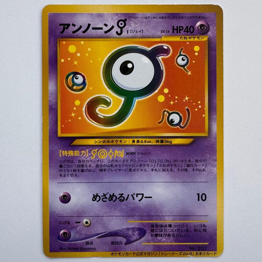 【絶版】ポケモンカードトレーナーズ Vol.1〜9