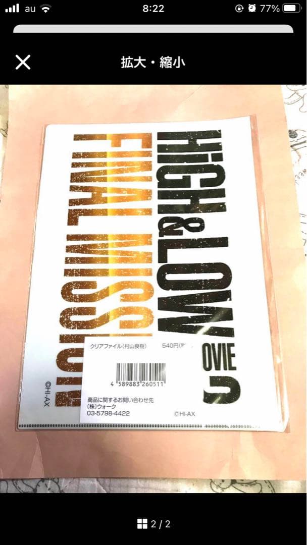 りむりむ プロフ必読様 リクエスト 4点 まとめ商品　購入中止
