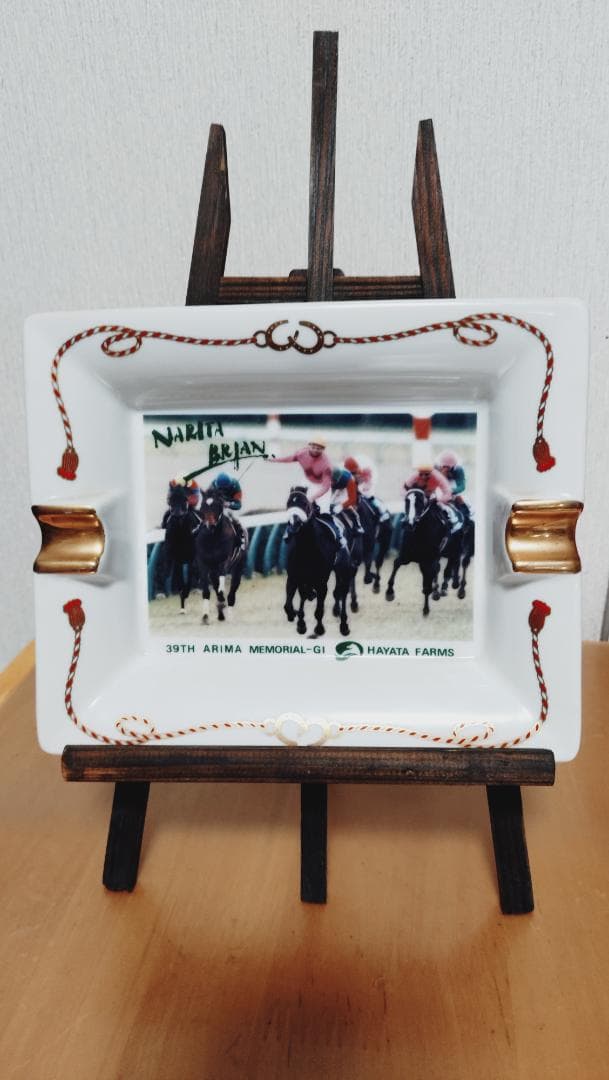 ナリタブライアン 陶器 早田牧場 有馬記念