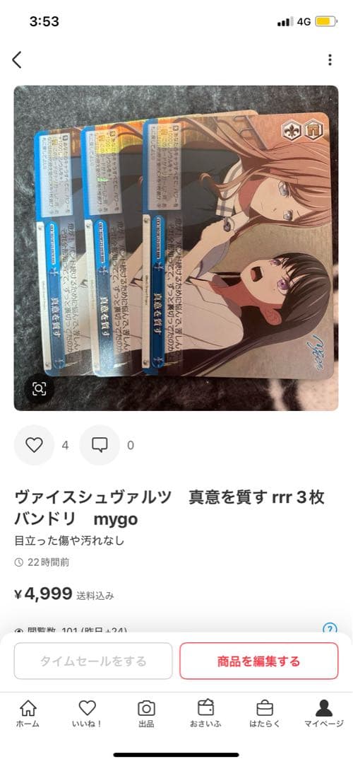 ヴァイスシュヴァルツ 迷子のバンド 椎名立希 sr 3枚 mygo