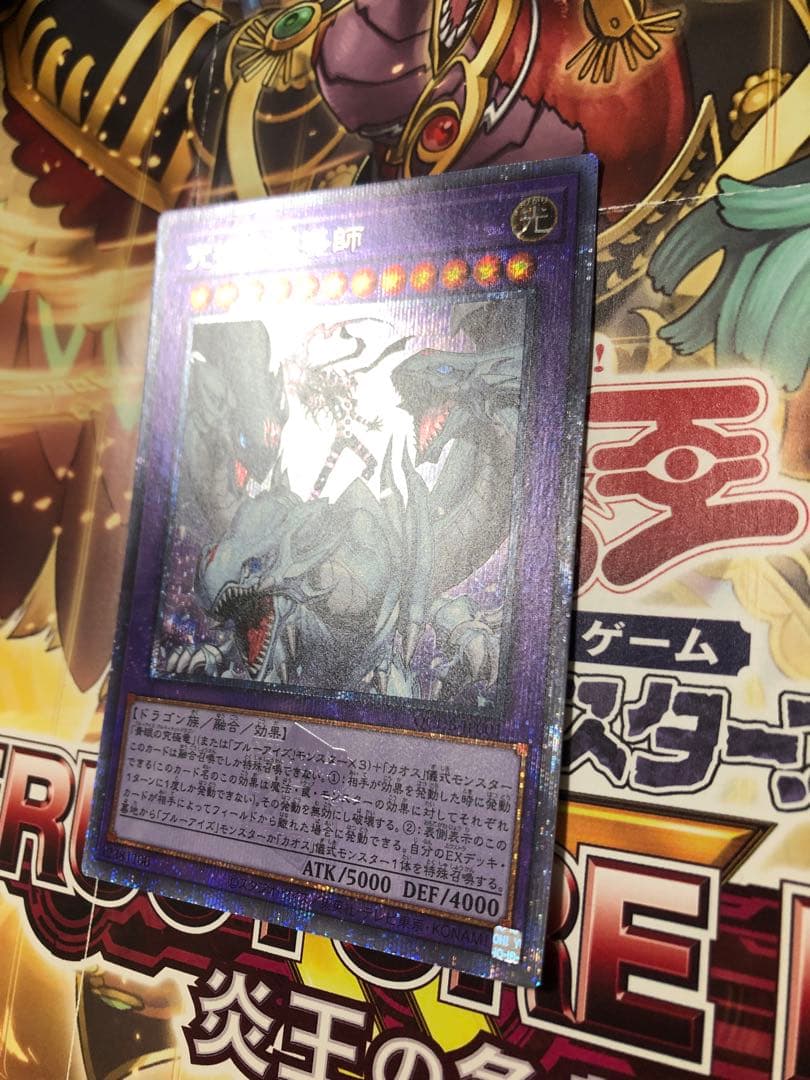 究極竜魔導師　マスター オブ ドラゴンマギア　25th　クオシク　美品