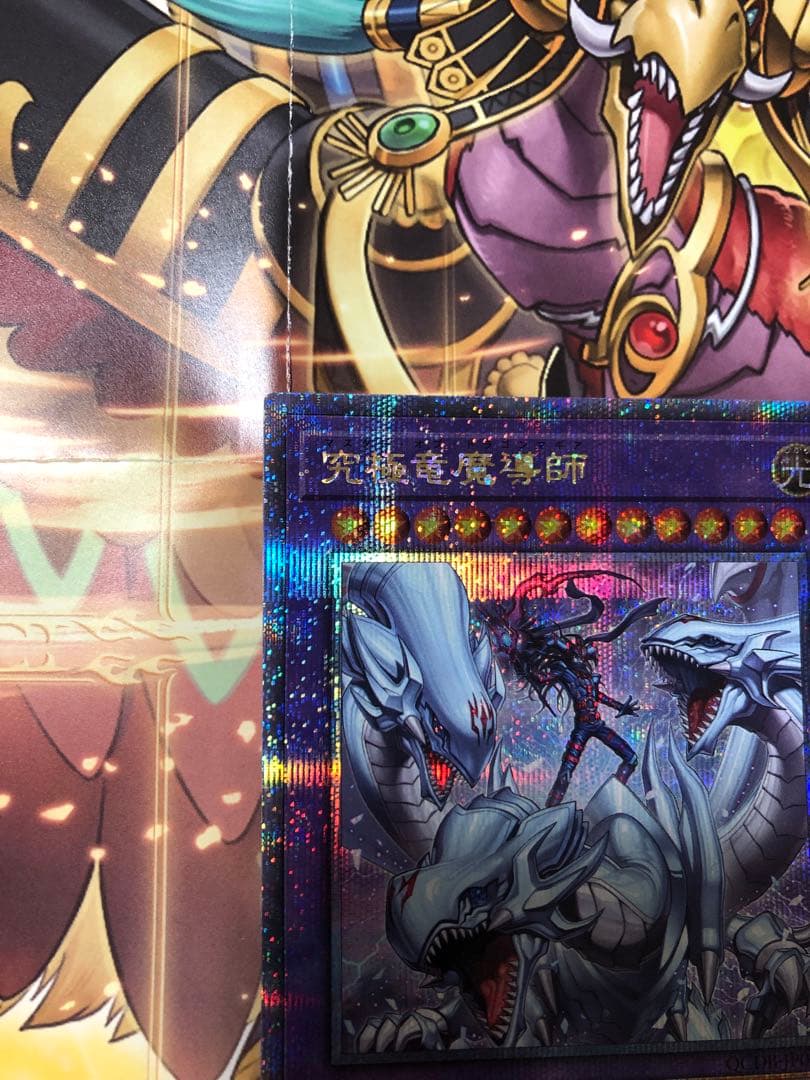 究極竜魔導師　マスター オブ ドラゴンマギア　25th　クオシク　美品