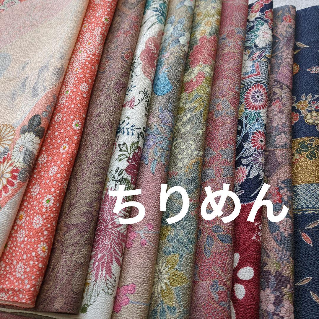 33 着物ハギレ 36×50㎝ 10枚 金彩 ちりめん 鬼シボ縮緬 - メルカリ