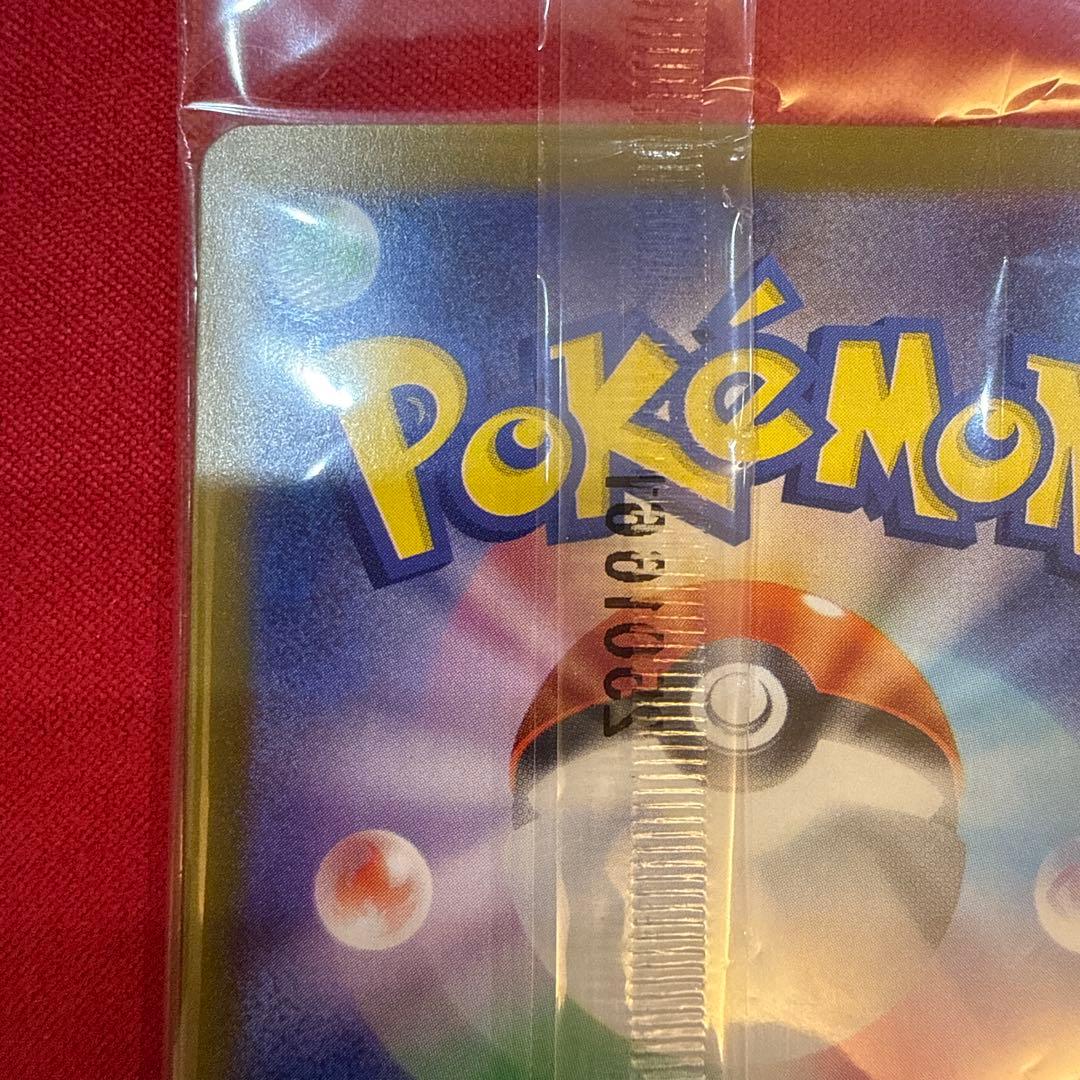 【未開封】【美品・センタリング良】ヒロシマのピカチュウ プロモ 261/SV-P