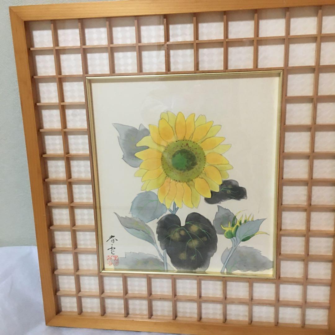 手書き向日葵　尾崎春雪作品