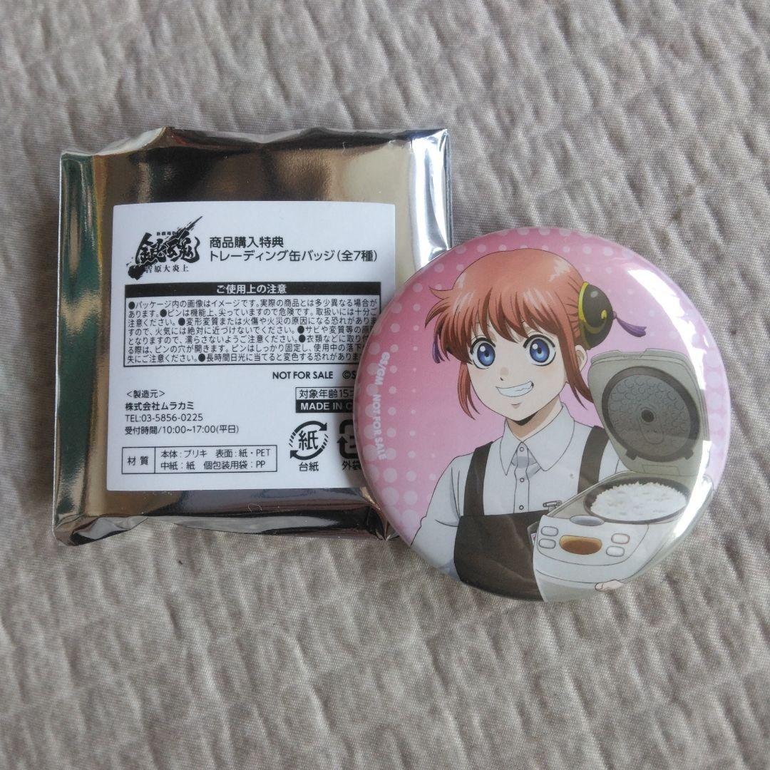 銀魂 ヤマダ電機コラボ 特典缶バッジ 神楽 - メルカリ