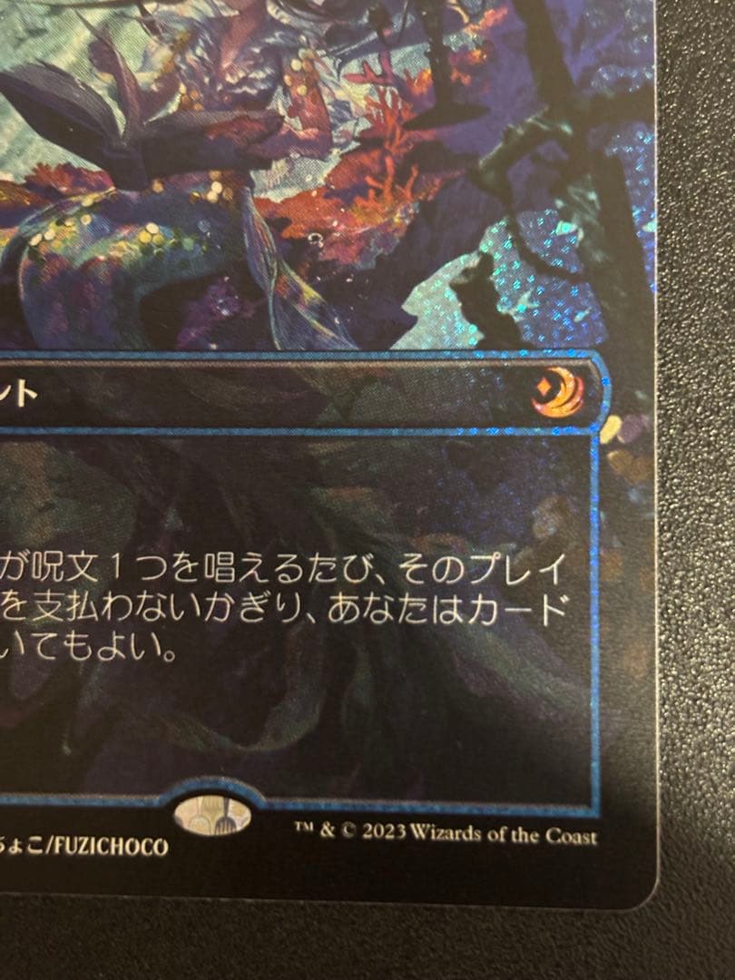 リスティックの研究　コンフェッティfoil ボーダーレス　MTG