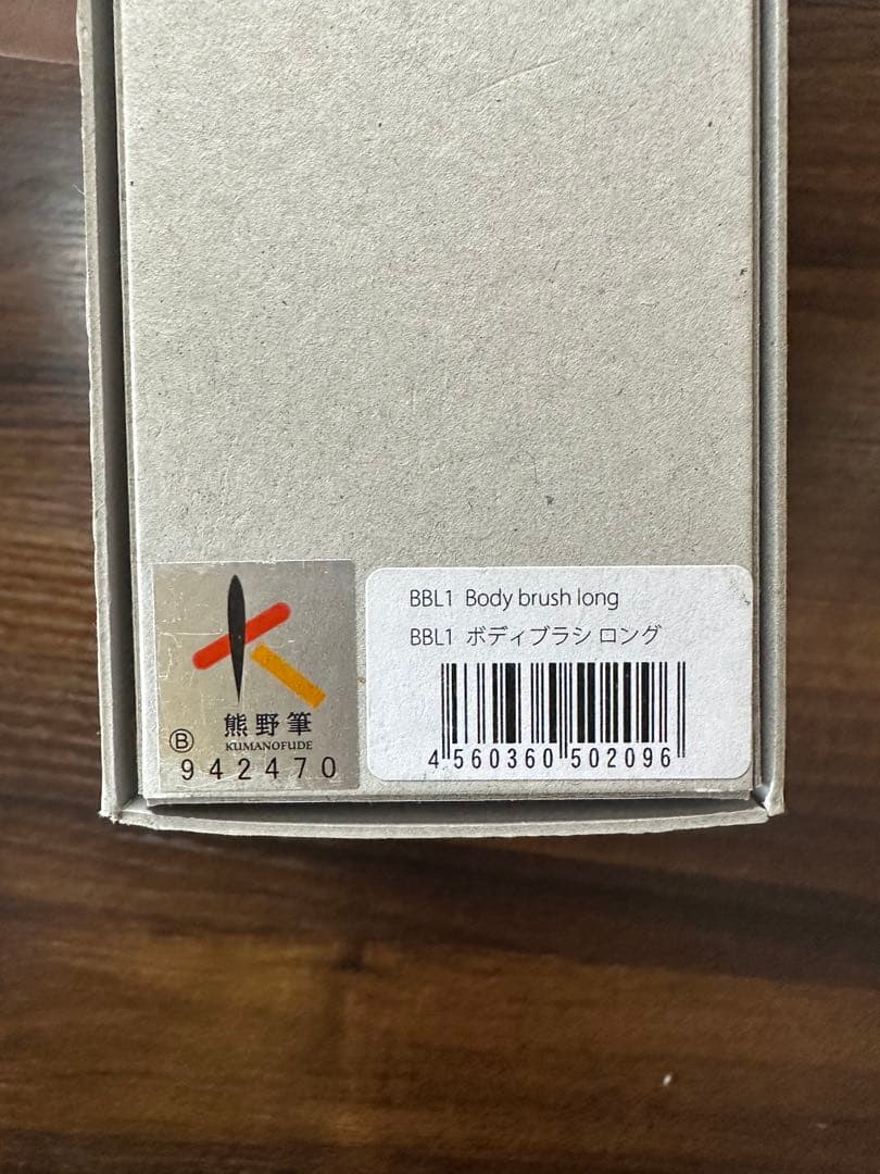 【新品未使用】SHAQUDA SUVE ボディブラシ