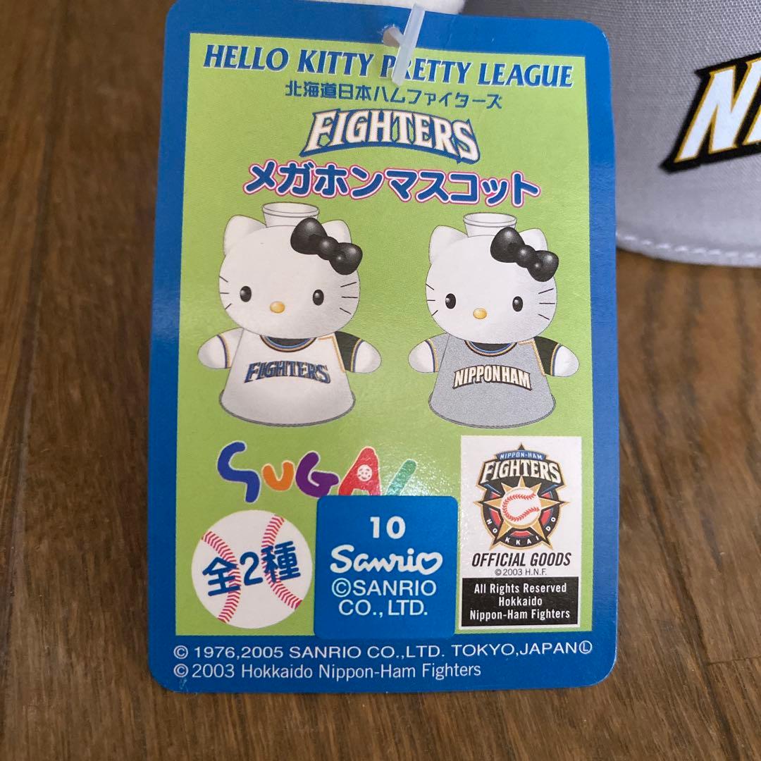 ハローキティ メガホンマスコット　日本ハム　ファイターズ　希少　2005年製