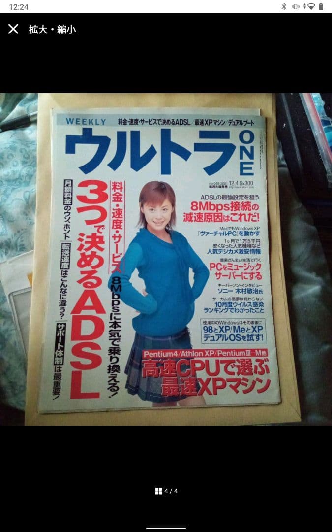 【貴重 レア】松浦亜弥 直筆サイン 入り ポラロイド写真