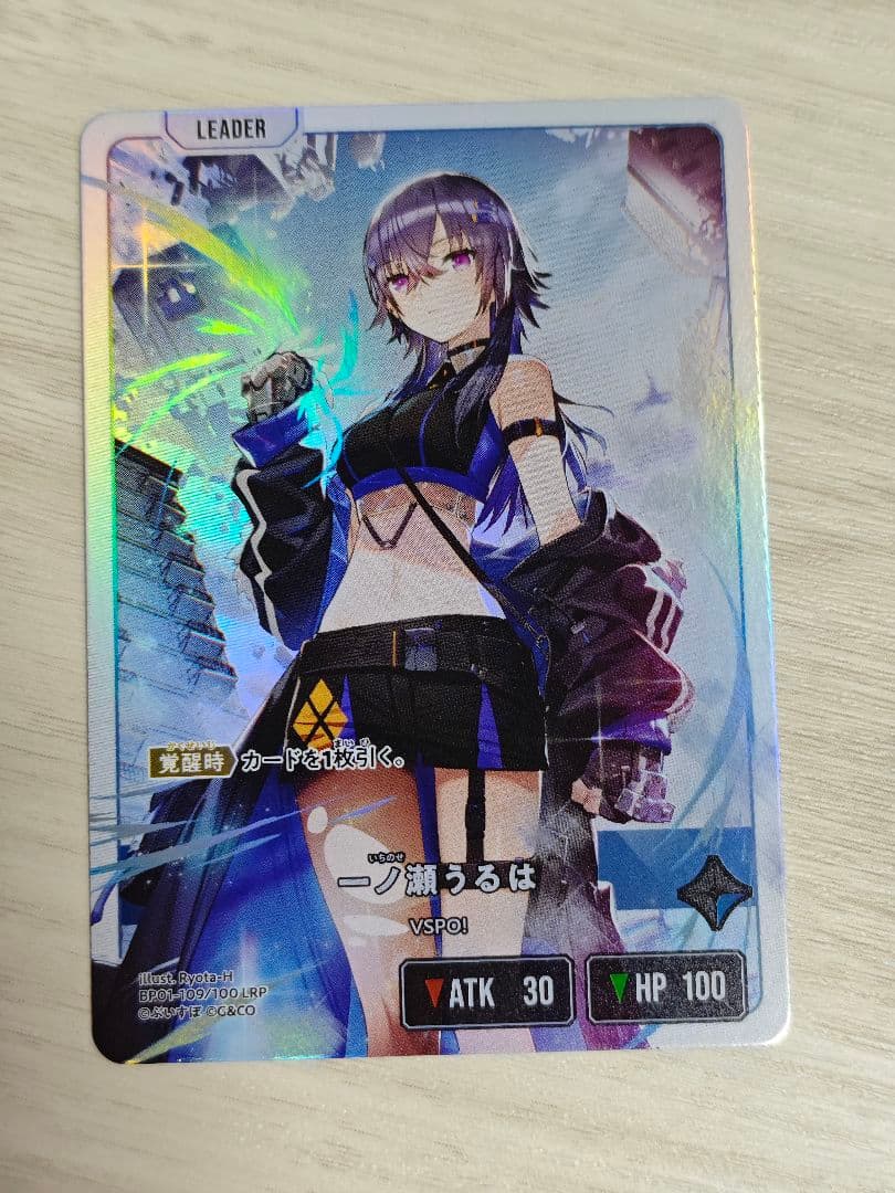 xross stars 一ノ瀬うるは LRP - メルカリ