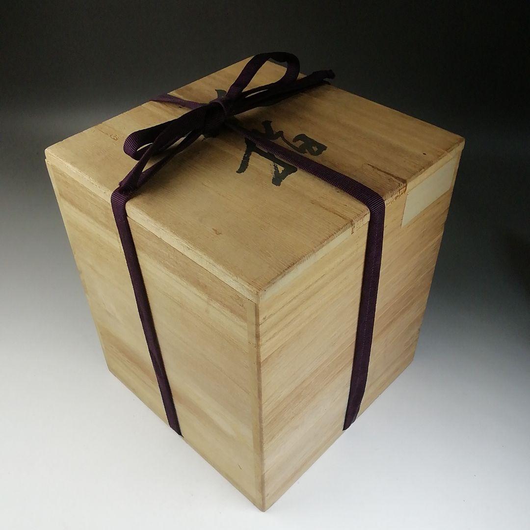 T740 水指 『前田泰昭 作』 共箱 茶道具