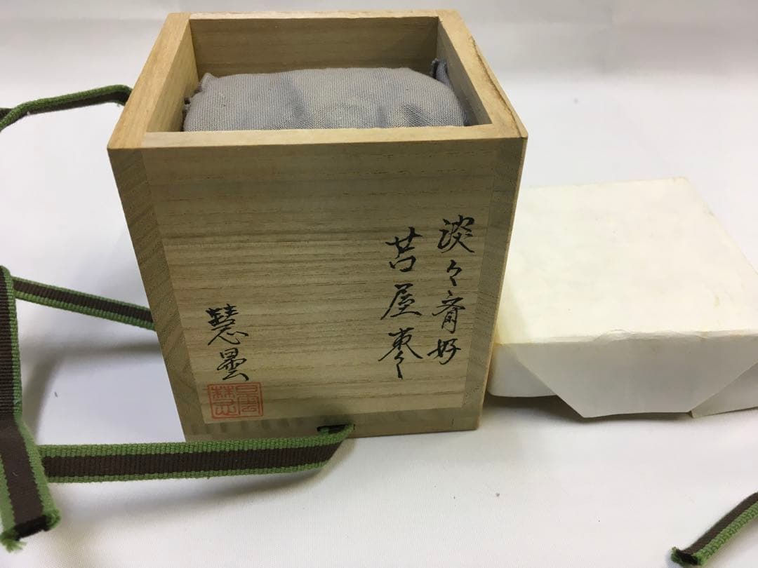 大堰川棗 苫屋棗 亀蔵棗 曙棗 セット