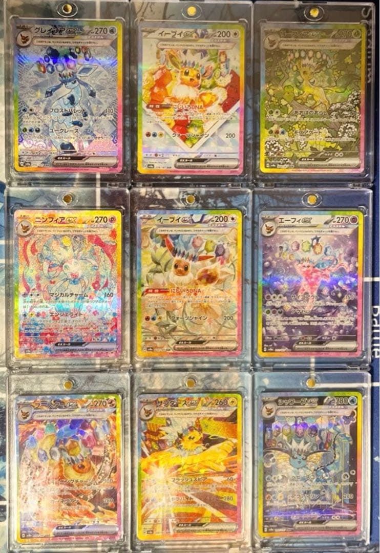 【極美品】テラスタルフェスex ブイズ　進化　ex sar 9点 ポケモンカード ブイズ ex sar 進化ライン 9枚セット テラスタルフェス