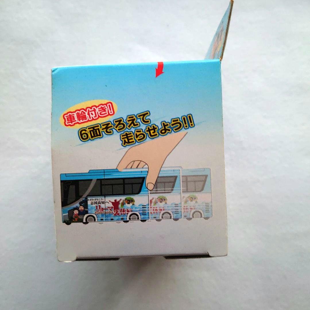 新品 高知県交通 バス型立体パスルvol.3 〜リョーマの休日〜