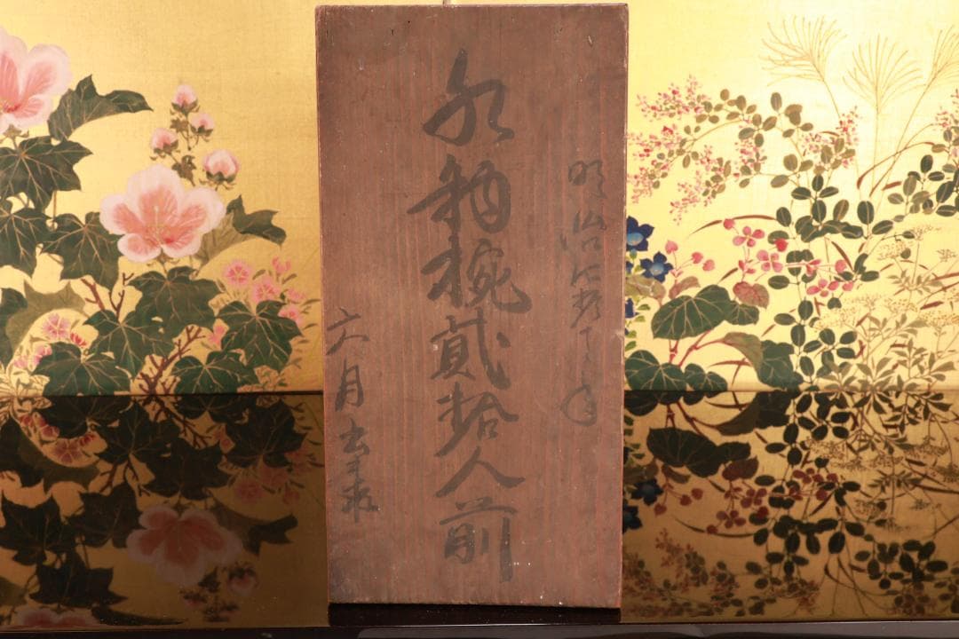 コーヒーじいさん専用　BJ021 時代輪島塗　波に雲上富士図金蒔絵　吸物椀　五客