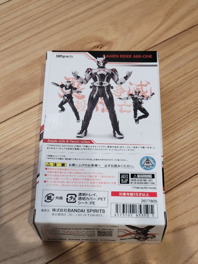 S.H.Figuarts 仮面ライダーアークワン　仮面ライダーゼロワン