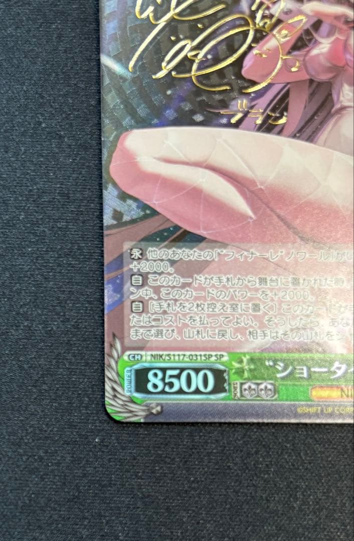 ヴァイスシュバルツ SP “ショータイム”ブラン NIKKE