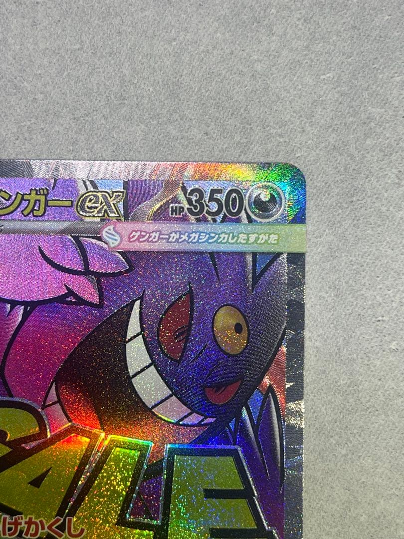 し*ー様 メガリザードンxex エラー メガゲンガーex メガカイリューex M