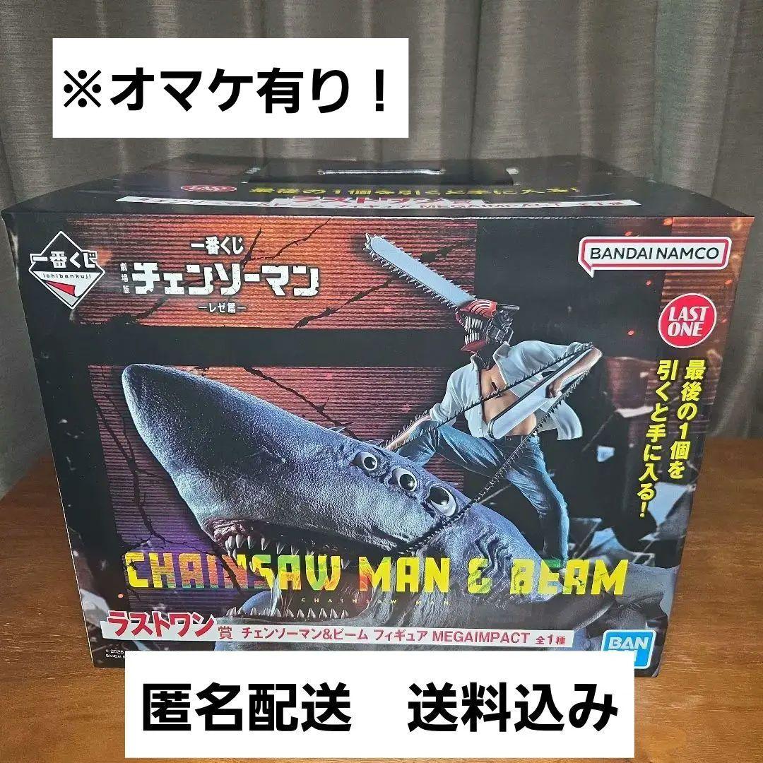 オマケ付き】チェンソーマン 一番くじ ラストワン賞 - メルカリ