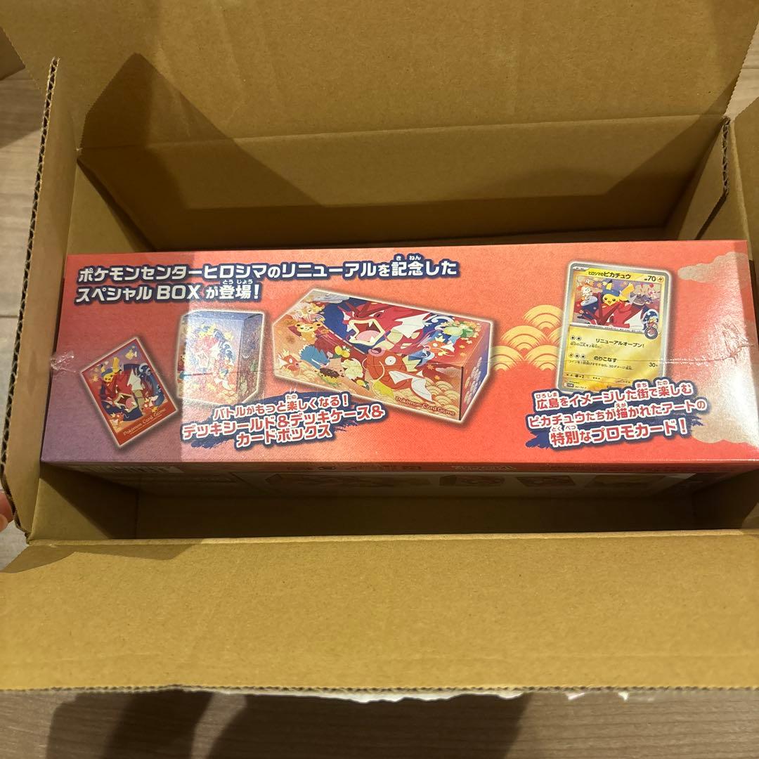 ポケモンセンター ヒロシマ スペシャルBOX