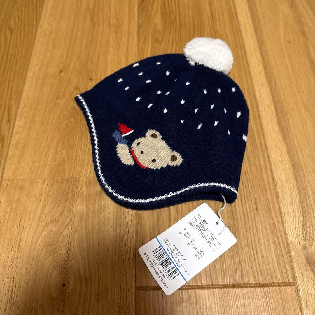 familiar ニット帽 ネイビー 楽天市場】【familiar】ファミリア デザインウールニットキャップ