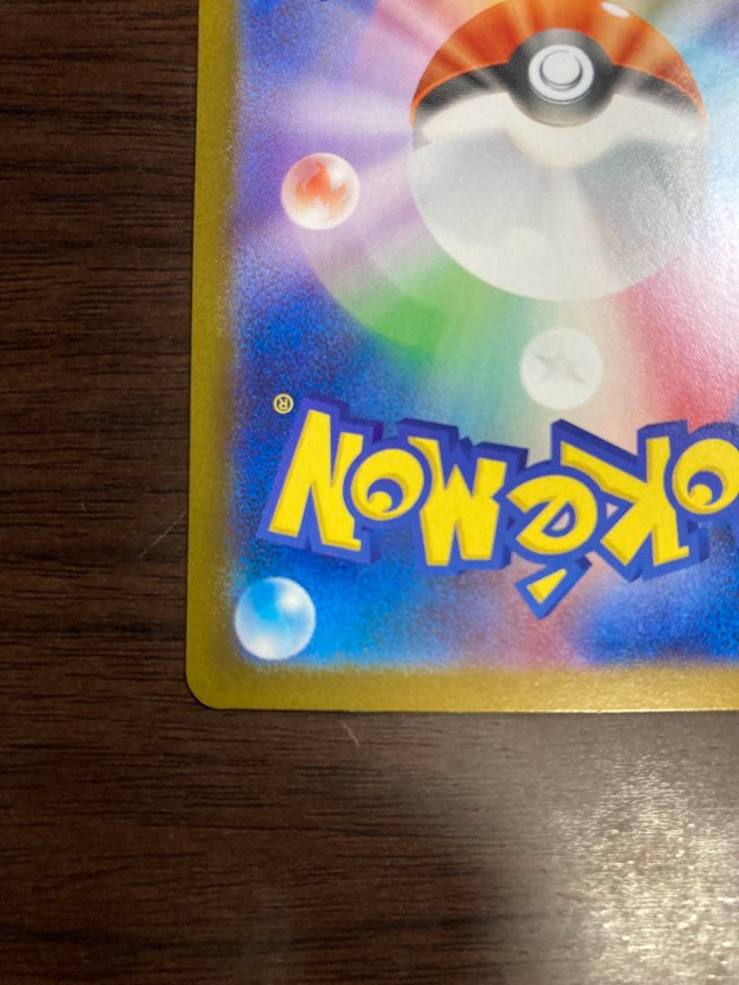 メガリザードンXex SAR ポケモンカード インフェルノX