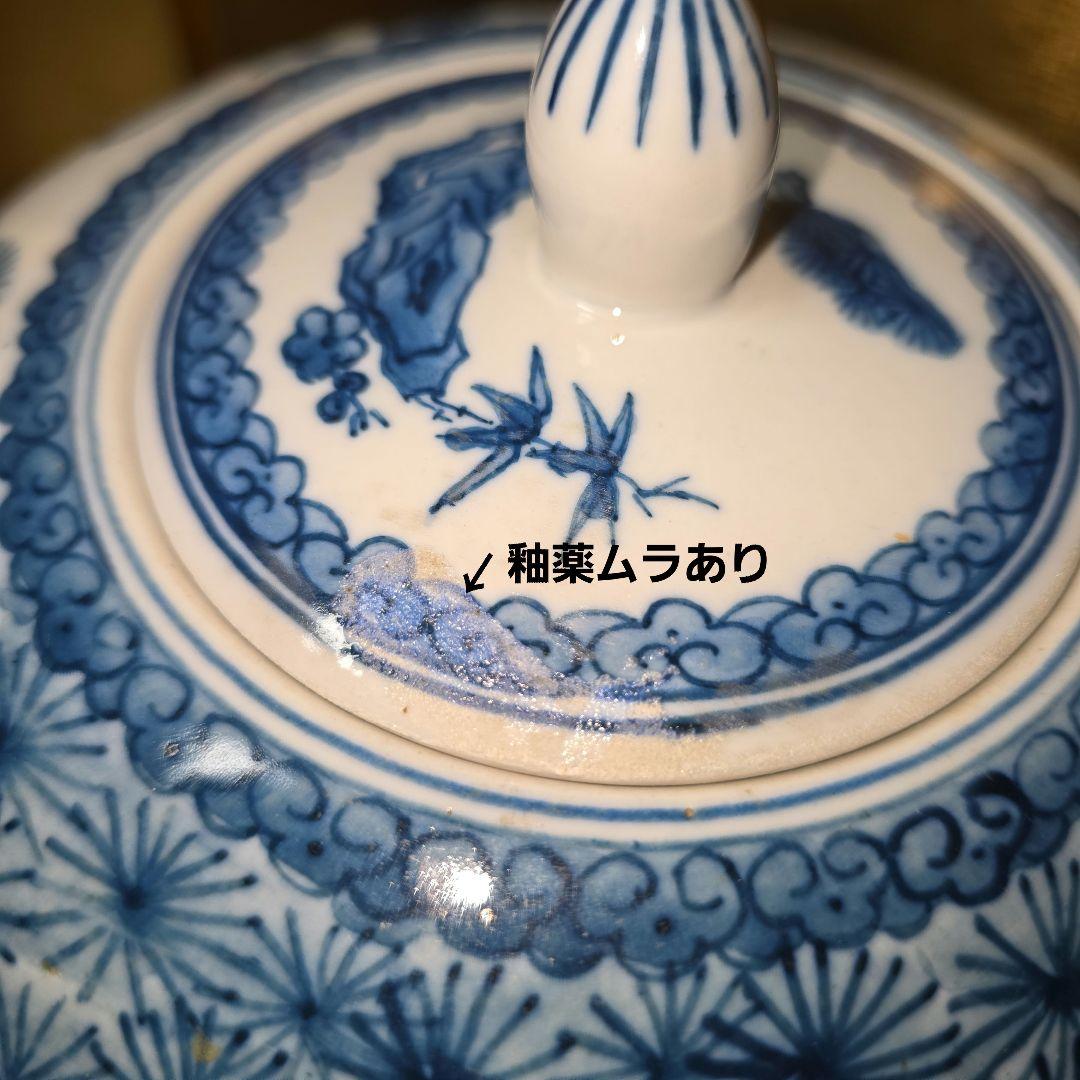 大清乾隆年製 青白磁 磁器製 蓋付壺 ジンジャー ポット 壺 puistevilla.ee