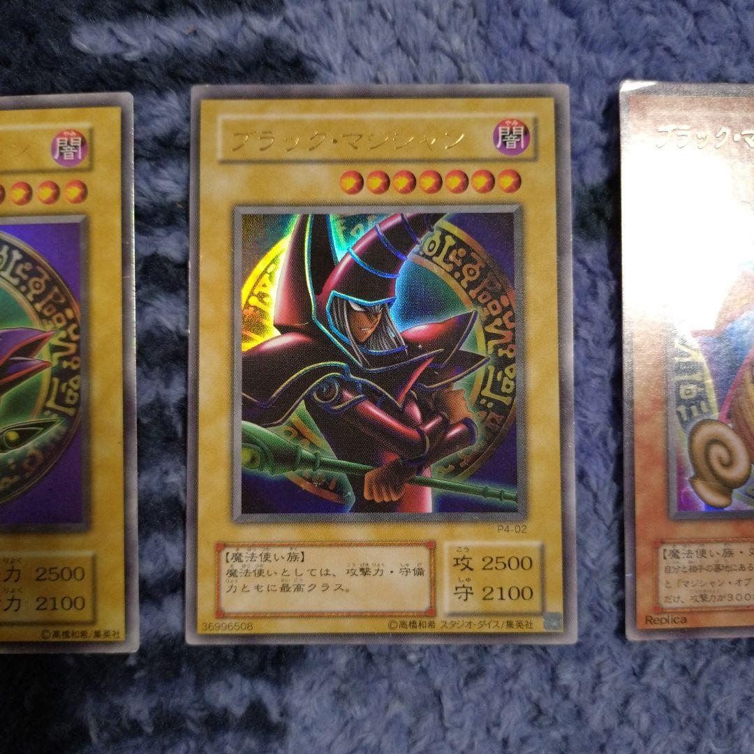 ブラック・マジシャンカード3枚セット