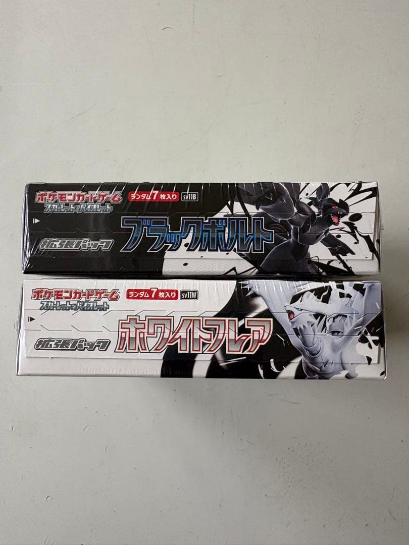 ポケモンカード　ブラックボルト　ホワイトフレア　各1box シュリンク付き