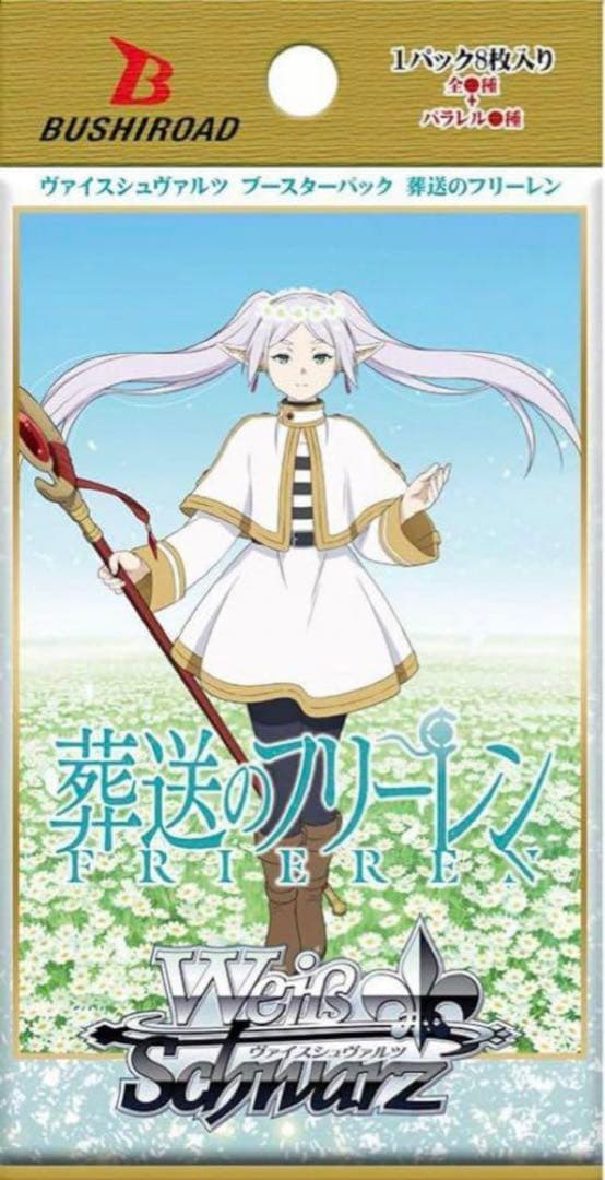 ヴァイスシュヴァルツ 葬送のフリーレン 大切な記憶 ヒンメル ssp